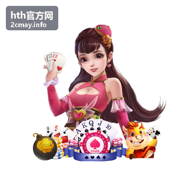 hth官方网活动服务完整流程